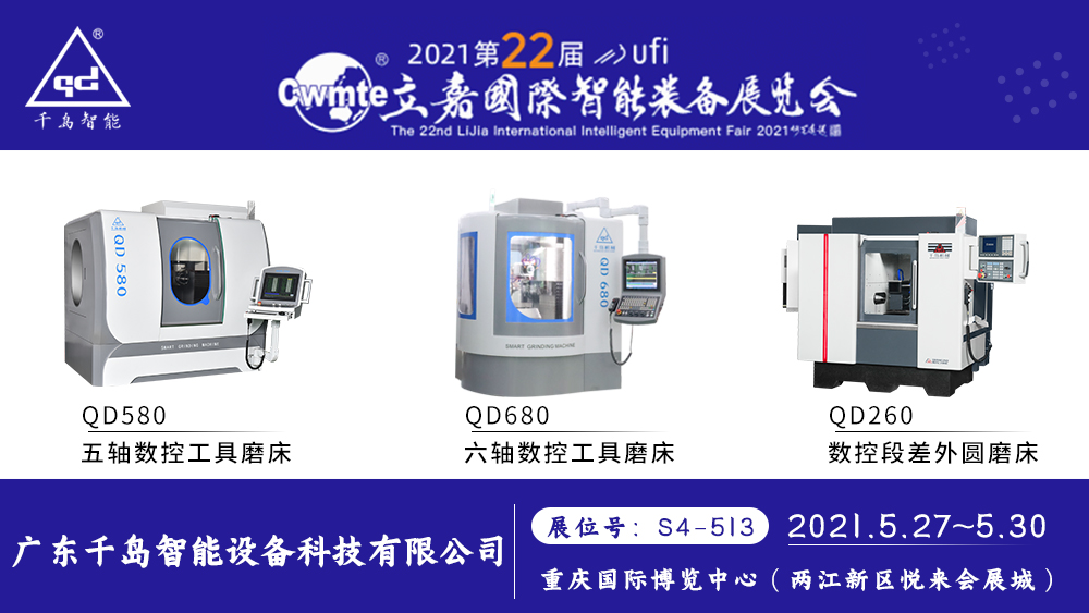 相约山城重庆，立嘉国际智能装备展